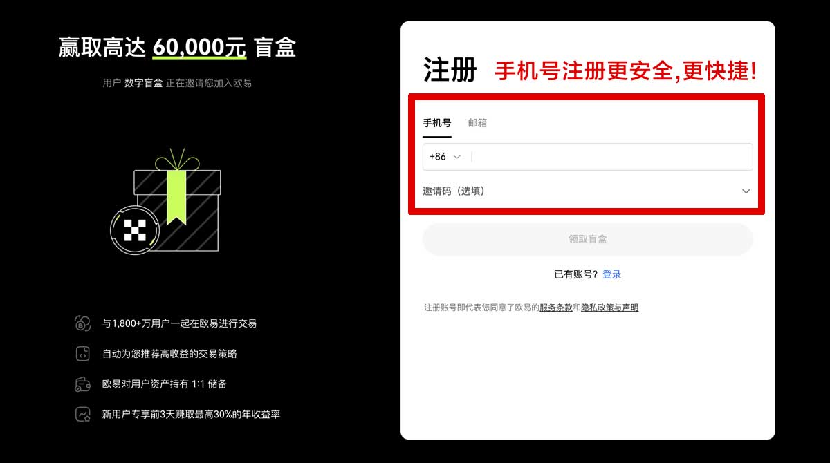 注册欧交易所app怎么下载：2026最新官方安全下载指南账户步骤