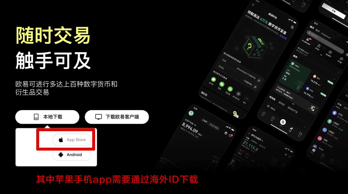 欧交易所app怎么下载：2026最新官方安全下载指南充值资金方法